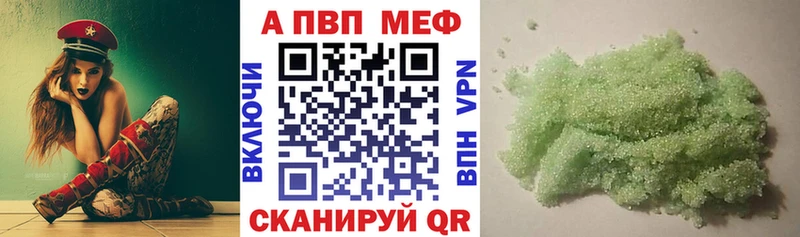 Alpha PVP Crystall  Вилючинск 