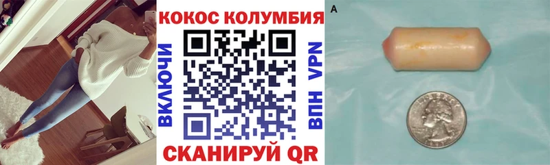Кокаин 99%  цена   Вилючинск 
