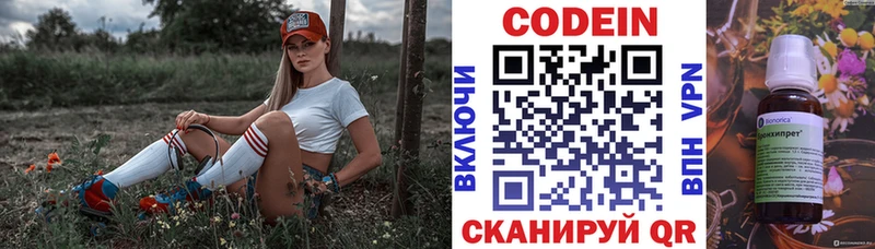 купить наркотики сайты Вилючинск Кодеин Purple Drank