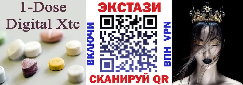 Экстази 280мг Вилючинск