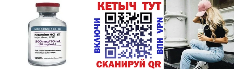 Кетамин VHQ  Вилючинск 