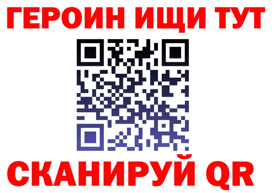 ГЕРОИН Heroin ТОР площадка KRAKEN Вилючинск