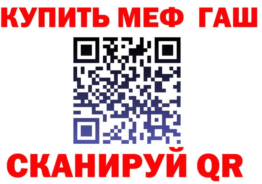 ГАШ Изолятор ссылки сайты даркнета blacksprut Вилючинск