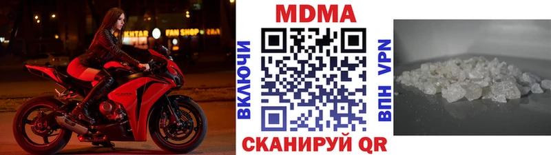 MDMA кристаллы  Вилючинск 